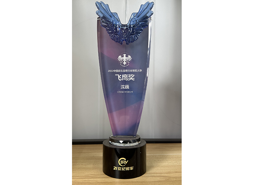 Eagle Award