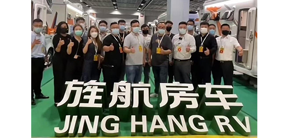 Debuted at the Nanjing International RV Show