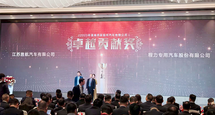 Jiangsu Jinghang Automobile won the 2025 